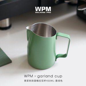 WPM惠家拉花缸哑光绿不锈钢咖啡拉花杯无柄斜口尖嘴圆嘴450打奶缸