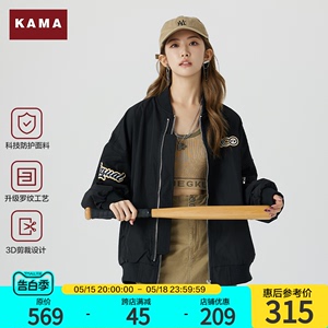 KAMA卡玛短外套2024春夏季新品宽松耐磨抗撕裂飞行员夹克女款767
