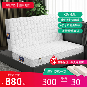 可折叠床垫家用弹簧席梦思乳胶15公分20cm厚2米x2米2.2米海马乾坤