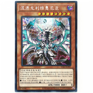 游戏王混源龙20