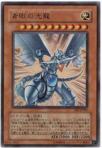 【龙之星辰】-游戏王-n/ur 青眼光龙 dp17/vb7_阿里巴巴找货神器
