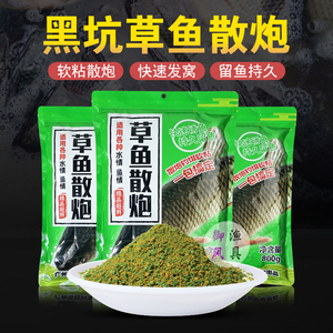 草鱼散炮黑坑草鱼专用饵料打浮专攻大草鳊青鱼野钓水库钓鱼窝料