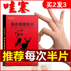 齐太医牡蛎蛹虫草v8虎王鹿鞭血黄秋葵胶囊男用性滋补保健用品口服