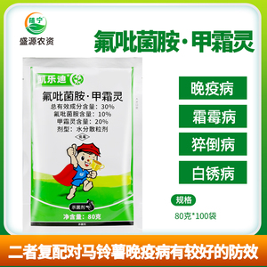 吉时雨9淘宝多米乐美 戊菌唑20 甜瓜草莓白粉病葡萄白腐病黑星病