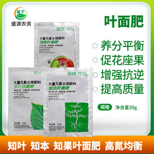 芭田中芬 叶面肥知叶知本知果叶面肥高氮均衡高钾型30克/袋