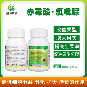 欢满仓赤霉酸氯吡脲葡萄保果膨果无核化膨大剂调节剂
