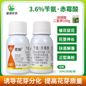 国光花盼苄氨基嘌呤赤霉酸细胞分裂素爆芽素促芽促花催花促花多花