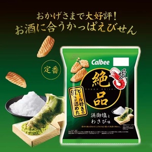 新品推荐 日本进口零食卡乐比calbee 滨御盐芥末味虾条60g 包装
