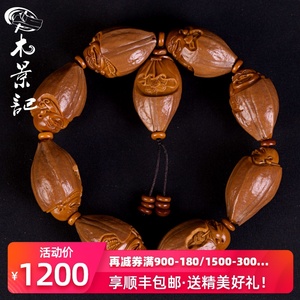 木景记冬青包衣弥勒 2.0大籽橄榄核胡手串男原皮手工核雕文玩手链