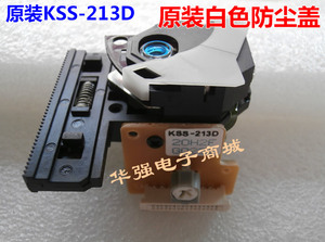 全新原装蓝物镜KSS-213D激光头 也有KSS-213F KSS-213E激光头