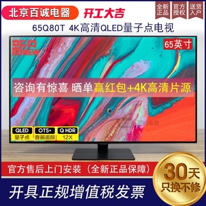 samsung/三星 qa65q80tajxxz 55/75英寸4k高清智能qled电视85q80t