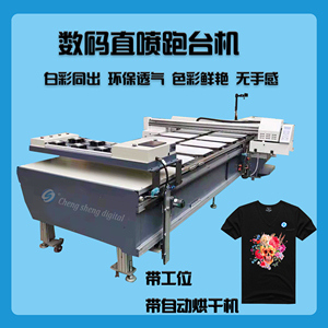 大型彩印机跑台机工业数码直喷印花机服装T恤布料白彩同出印刷机