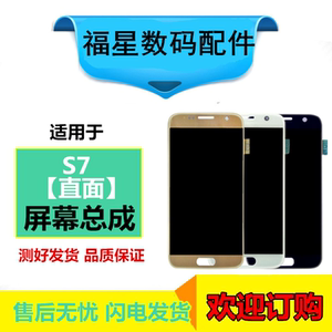 FX适用于三星S7 G9300 G9308 S6G9200 G9250液晶显示内外屏幕总成