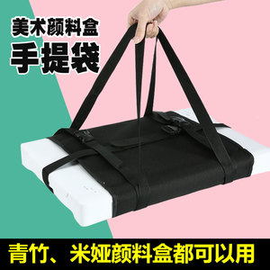 美术生水粉颜料盒手提袋可调节固定带便携多用途果冻调色盒绑袋子
