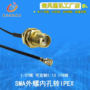 SMA-K母头转IPX馈线U.FL连接线RF射频线端子线IPX转SMA天线转接线