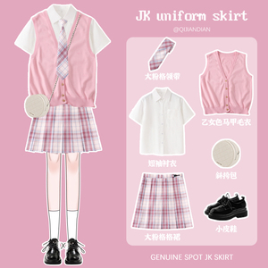 大粉格jk制服裙套装夏装粉色学院风甜美粉正版格裙百褶裙女半身裙