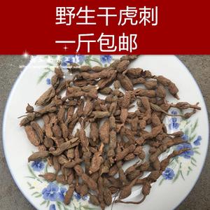 野生中草药 老虎刺中药材虎刺根 老鼠刺 绣花针 白凤珠250克 干品
