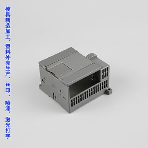 塑胶外壳PLC工控机盒 模具定制  激光打字90*80*63MM