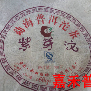 勐海恒益茶厂