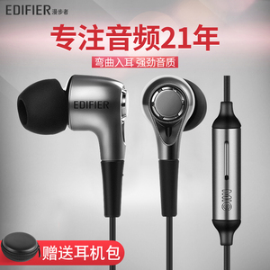 Edifier/漫步者 H230P手机耳机入耳式重低音炮通用有线控耳塞带麦 音乐女生苹果安卓笔记本电脑吃鸡耳麦原装