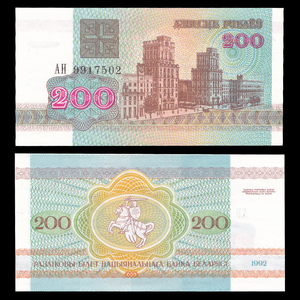 【欧洲】白俄罗斯200卢布 纸币 外国钱币 1992年 全新unc p-9