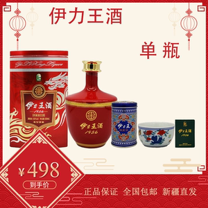 新疆白酒伊犁伊力特伊力王酒1956伊力特50度红王铁盒装单瓶浓香型