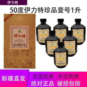 伊力特珍品壹号