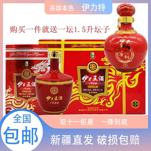 新疆白酒伊犁伊力特伊力王酒1956伊力特50度红王铁盒装整箱浓香型