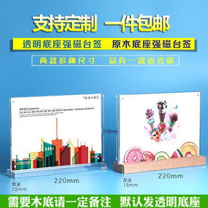 t803强磁台签t型台卡台牌桌牌亚克力台签酒水牌展示牌桌签11*22cm