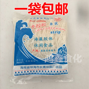 浪花卡拉胶条食用琼脂条海藻胶体布丁粉果冻粉鱼胶粉 毛重50g包邮