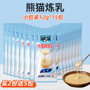 熊猫炼乳小包装12g*15炼奶淡奶奶油小馒头蛋挞家用烘焙奶茶店专用
