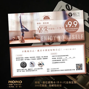 瑜伽周卡体验卡普拉提代金券定制月卡运动健身器械私教设计试课卡