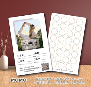 瑜伽积次卡集分卡累计次卡瑜伽年卡月卡名片周卡会员小卡片定制