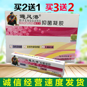 避风港妇科抑菌凝胶18g