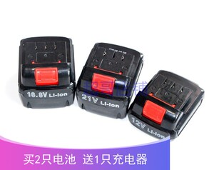 汉升 科胜 高田12V16.8V18V21V li-ion锂电池 手电钻充电钻充电器