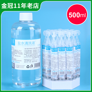 生理海盐水清洗液500ml大瓶美容纹绣清洁鼻眼敷脸纹眉漂美瞳线