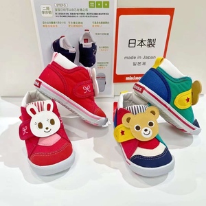 （现货）日本代购 miki house二段儿童学步鞋拼色 熊王日本制