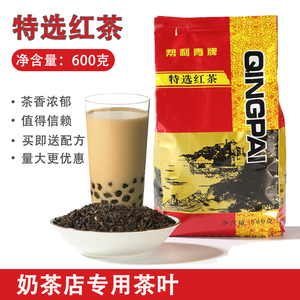 帮利桔阳青牌特选红茶散茶600g袋装奶茶店专用水果茶商用精选红茶