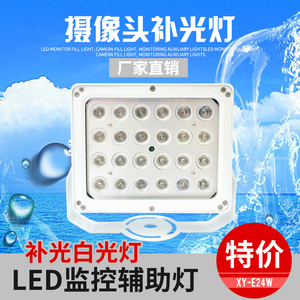 高品质LED补光灯自动感应平安城市道路监控监控补光防水新品上市