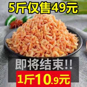 新货淡干小金钩海米500g野生小海米虾米虾皮虾仁海鲜干货一件包邮