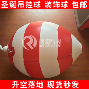 圣诞节装饰充气飘空球升空落地气模圣诞节气球广告节日吊挂玩具
