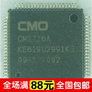 【家电维修】全新原装CM2716A KE619U2991K3 液晶屏IC芯片