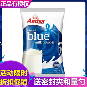 新西兰进口安佳Anchor成人奶粉全脂奶粉烘培材料学生牛奶粉1KG