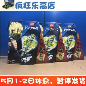 乐高lego 幻影忍者系列 70682 幻影旋转术杰 益智拼搭积木玩具