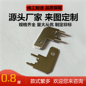 187旗形端子 4.8插片 防倒定位 焊接端子 PC接插件 插片端子 焊片
