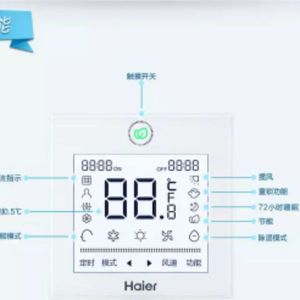 海尔中央空调线控器,yr"-e17最新款.0150401331d及其他原厂配件