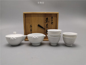 『至尊房 日本回流 清芳作 出石烧 白瓷茶器』付原木箱
