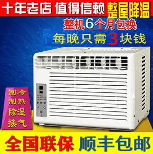 联保窗式空调免安装一体机窗机空调大小1.5匹3p单冷冷暖窗口空调