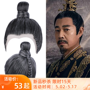 假发淘宝古装假发男古风汉服cos发型长发逼真自然全头套式中国风仙气