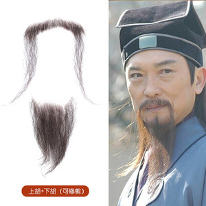 古风诸葛亮道具胡须影视古装戏剧人物造型侠客大胡子套装三国同款